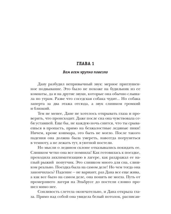 Огненный король