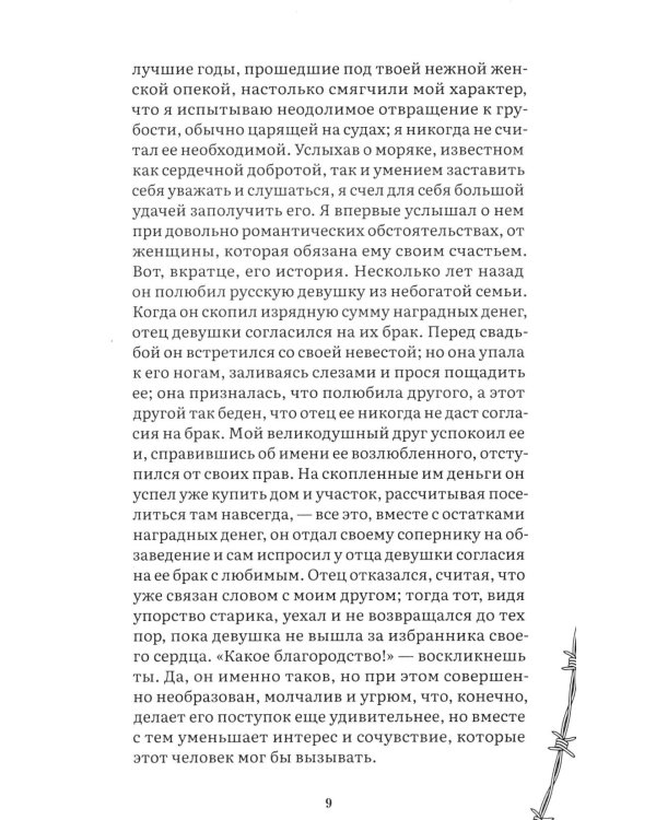 Франкенштейн, или Современный Прометей: роман