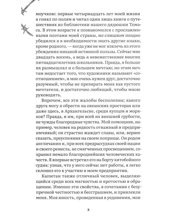 Франкенштейн, или Современный Прометей: роман
