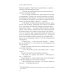 Десять секретов: Богатства, Здоровья, Любви, Счастья (комплект из 4-х книг)