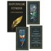 Дополнительное изображение книги «Энергетические перышки (карты + инструкция)»