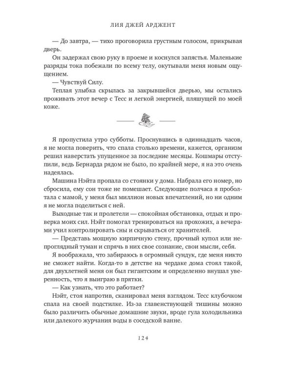 И гаснет свет