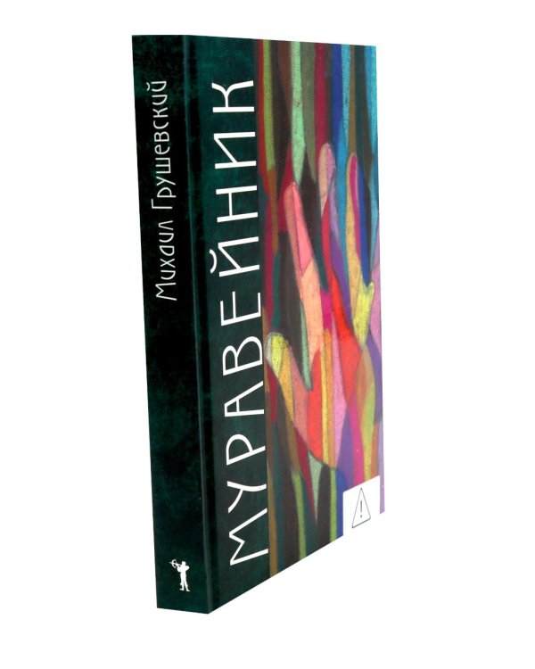Дополнительное изображение книги «Для самых маленьких (0–5) (комплект из 4-х книг)»