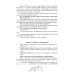Методические рекомендации: пособие для воспитателей дошкольных организаций. 8-е изд.,стереотип