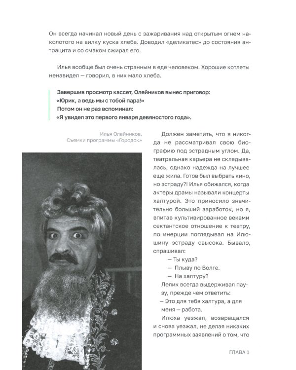 Игра в Городки