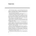 Библиотека врача-гериатра Гериатрические синдромы: руководство для врачей
