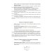 Методические рекомендации: пособие для воспитателей дошкольных организаций. 8-е изд.,стереотип