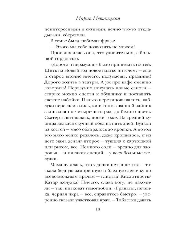 Дополнительное изображение книги «Цветы и птицы»
