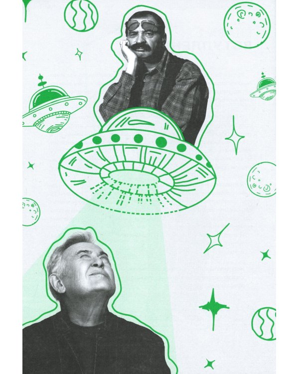 Игра в Городки