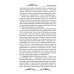 Учение Йогоды Семь ступеней самореализации. Учение Йогоды: Т. 1-7: Первая-седьмая ступень. 2-е изд. (комплект)