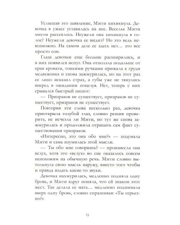 Дополнительное изображение книги «Выпускной бал в чистилище»