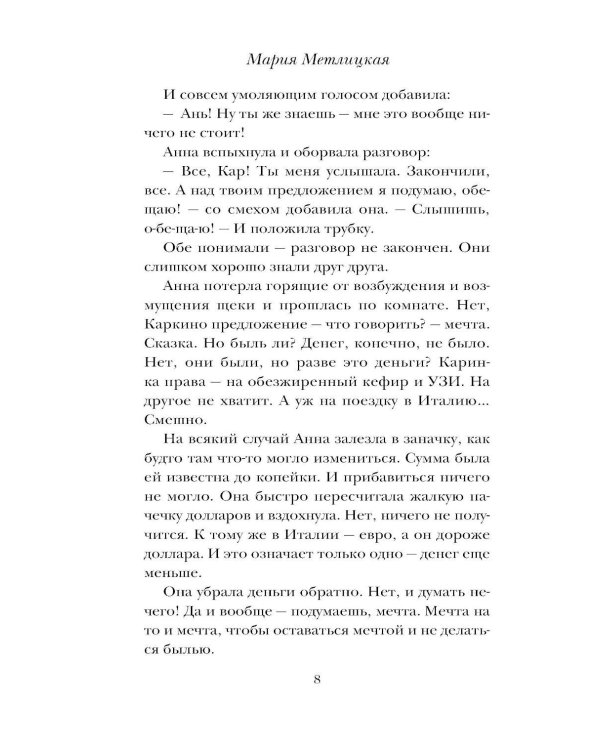 Дополнительное изображение книги «Цветы и птицы»