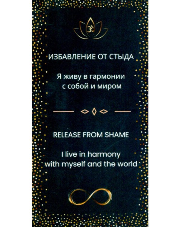 Дополнительное изображение книги «Энергетические перышки (карты + инструкция)»
