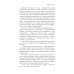 Десять секретов: Богатства, Здоровья, Любви, Счастья (комплект из 4-х книг)