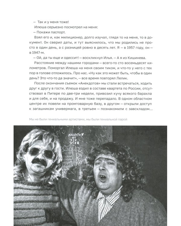 Игра в Городки