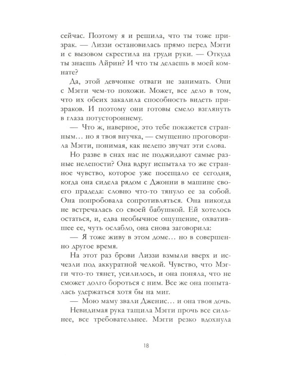 Дополнительное изображение книги «Выпускной бал в чистилище»