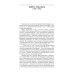 Дополнительное изображение книги «ЖЗЛ. Тренеры советского футбола»