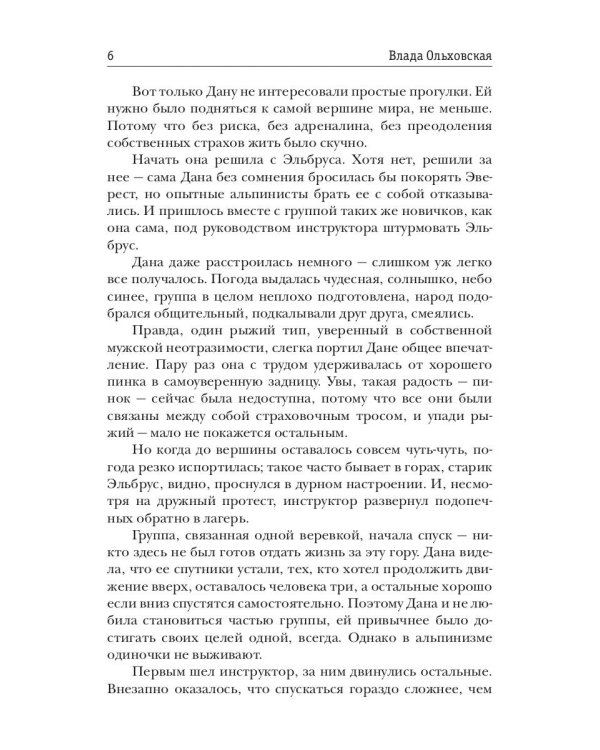 Огненный король