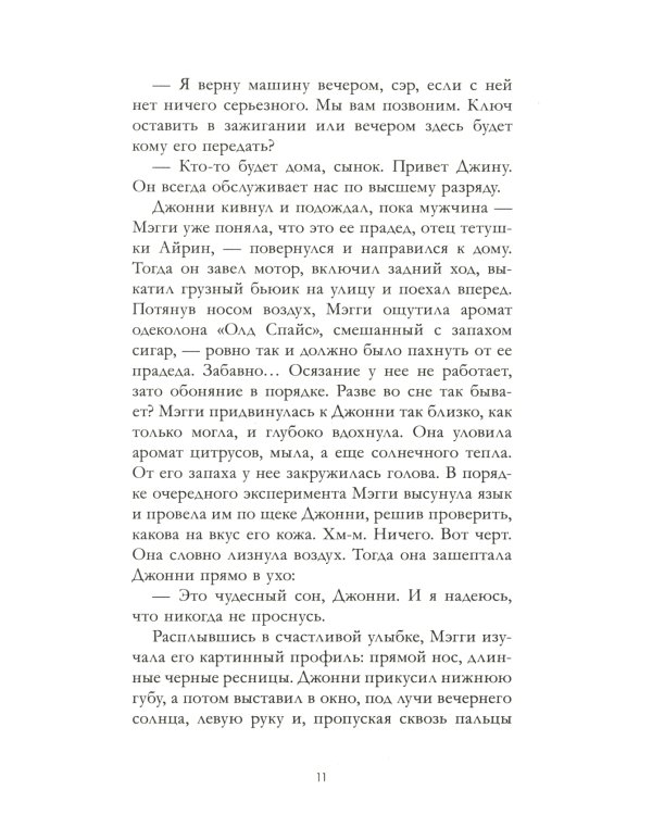 Дополнительное изображение книги «Выпускной бал в чистилище»