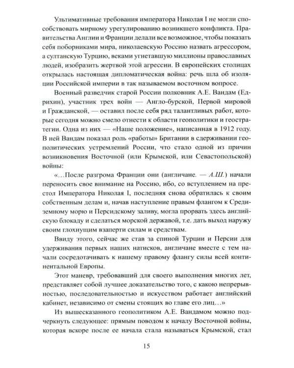 Крымская война на окраинах Российской империи