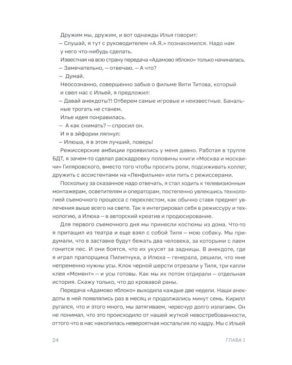 Игра в Городки