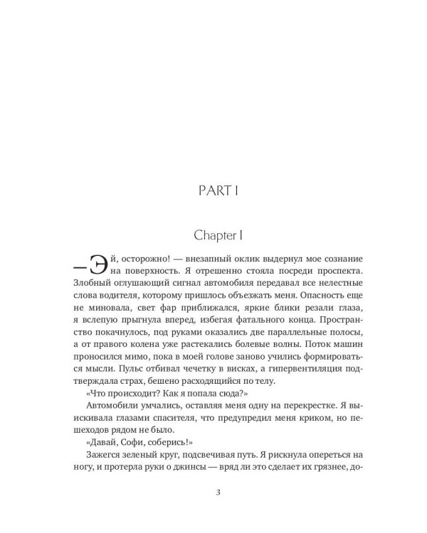 И гаснет свет