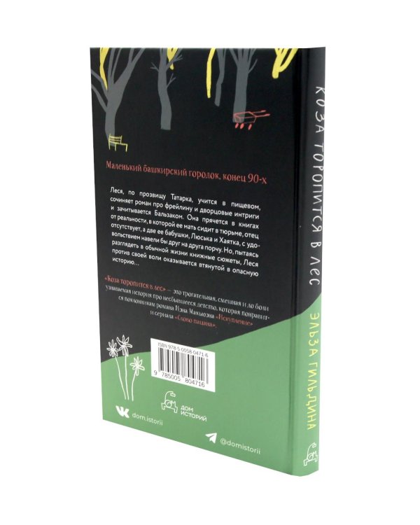 Дополнительное изображение книги «Для самых маленьких (0–5) (комплект из 4-х книг)»