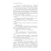 Десять секретов: Богатства, Здоровья, Любви, Счастья (комплект из 4-х книг)
