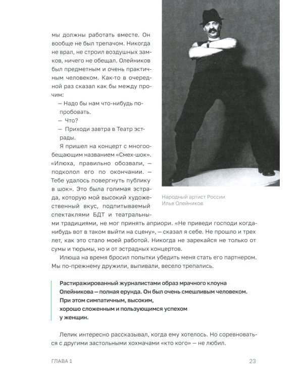 Игра в Городки