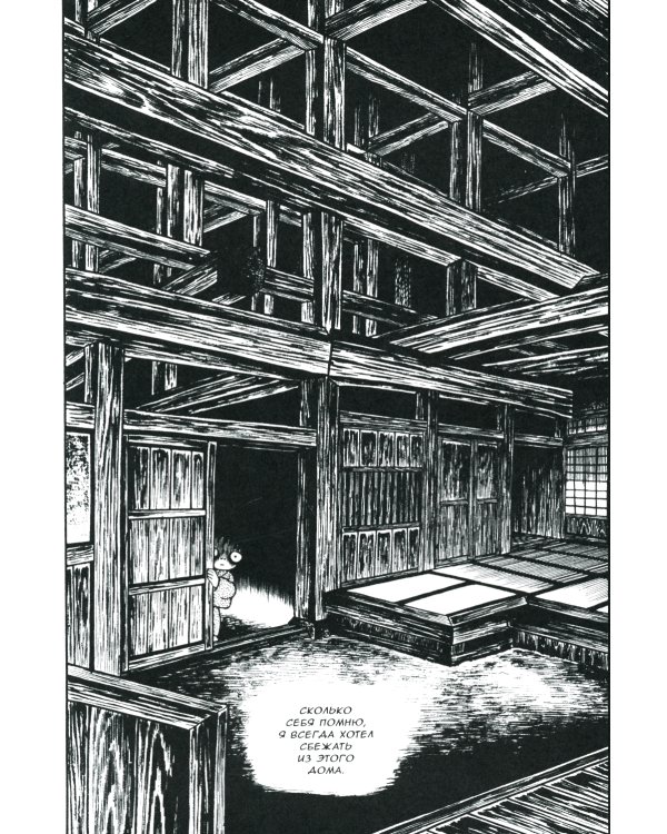 Красная змея