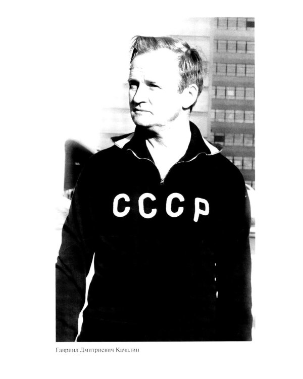 Дополнительное изображение книги «ЖЗЛ. Тренеры советского футбола»