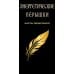 Дополнительное изображение книги «Энергетические перышки (карты + инструкция)»