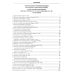 Экзаменационные (тематические) задачи для подготовки к теор. экзаменам на право упр. транс.средствами кат. А В М и подкатегорий А1, В1 с комментариями