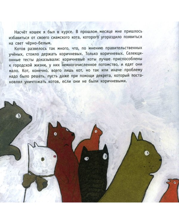 Коричневое утро. 2-е изд