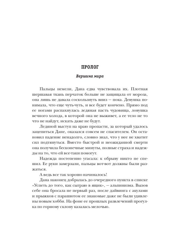 Огненный король