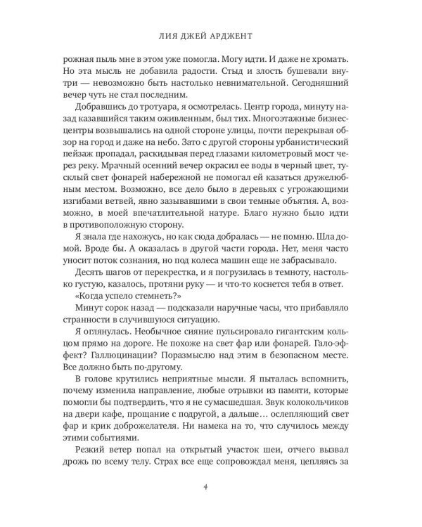 И гаснет свет