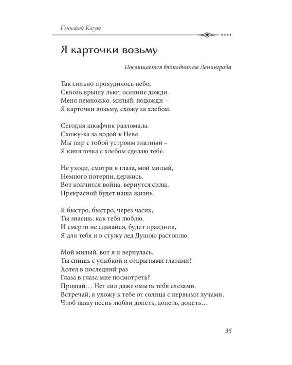 Хорошо писателю – хорошо всем: сборник участников II Большого международного литературного онлайн-проекта