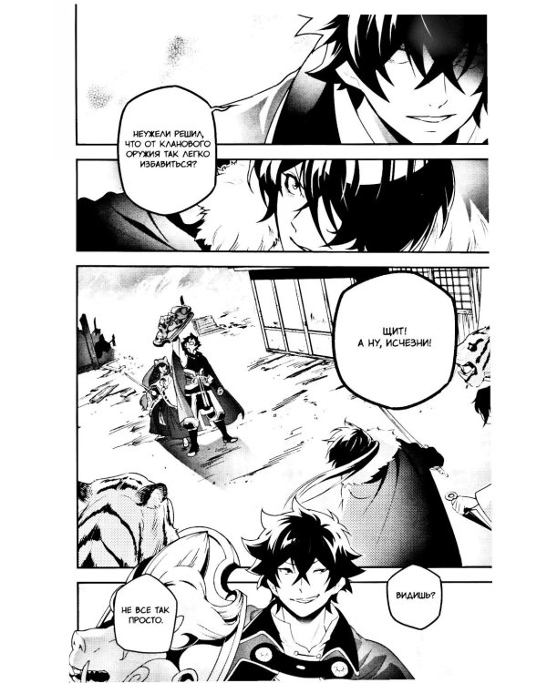 Восхождение героя щита. Т. 19: манга