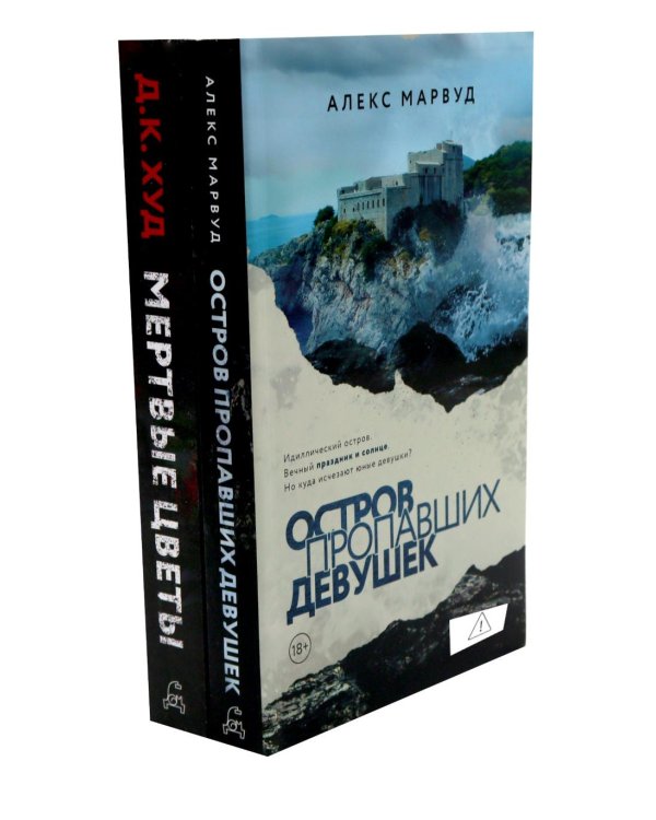 Дополнительное изображение книги «Остросюжетные детективы (комплект из 4-х книг)»