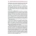 Атлас по гематологии. Практическое пособие по морфологической и клинической диагностике. 4-е изд