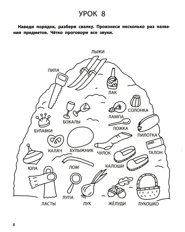 Автоматизация звуков: сонорные