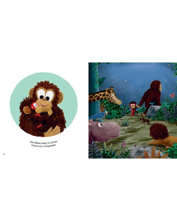 Большая книга сказок на ночь