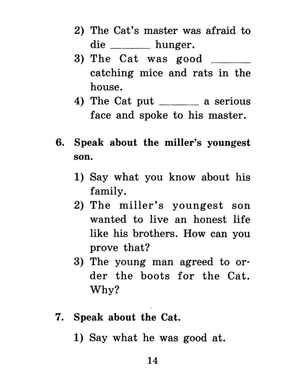 Кот в сапогах = The Cat in Boots. 14-е изд