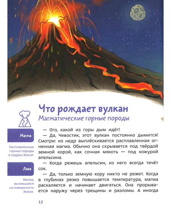 Камни, минералы и металлы. Детская энциклопедия