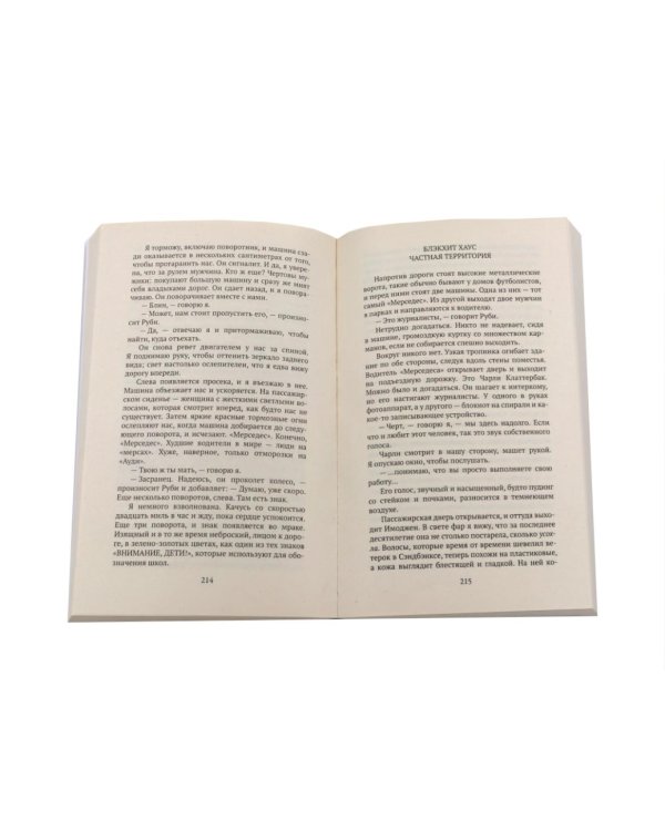 Дополнительное изображение книги «Остросюжетные детективы (комплект из 4-х книг)»