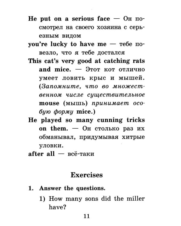 Кот в сапогах = The Cat in Boots. 14-е изд