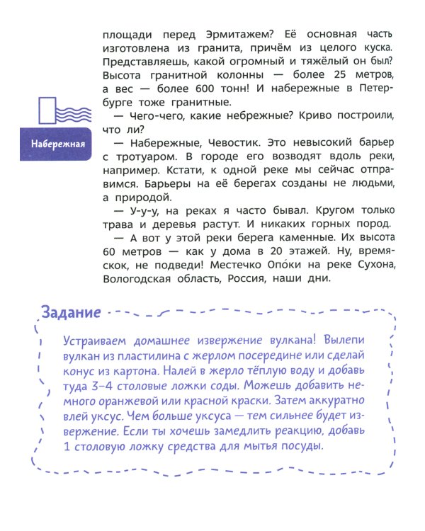 Камни, минералы и металлы. Детская энциклопедия