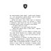 Дополнительное изображение книги «Битва за кубок»
