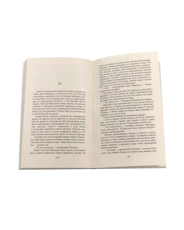 Дополнительное изображение книги «Остросюжетные детективы (комплект из 4-х книг)»