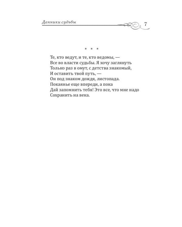 Многоголосие